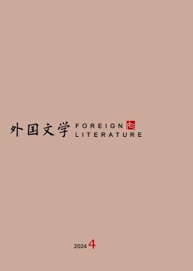 外国文学封面